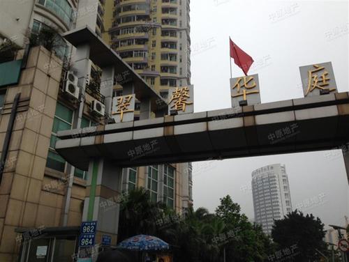 【广州翠馨华庭小区】海珠广州大道南翠馨华庭房价