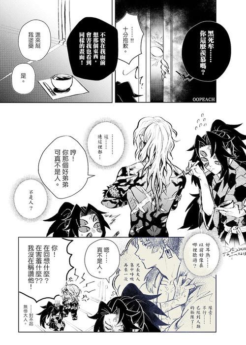 「月下老人」02-03 无惨:.