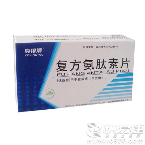 【克银清】复方氨肽素片(72片)-辽宁绿丹药业有限公司