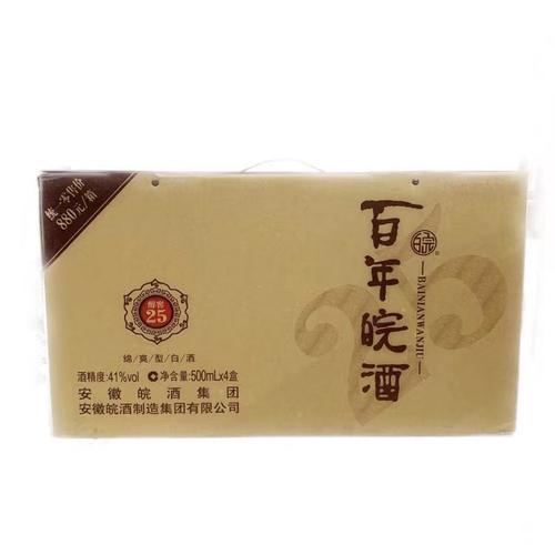 一件代发百年皖酒25醇窖41度500ml白酒纯粮食酒绵柔白酒整箱批发