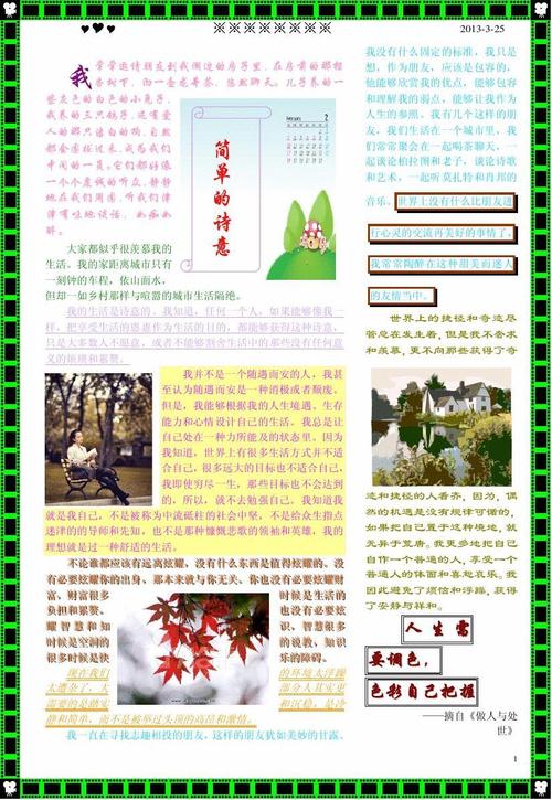 word2003排版实例_word文档在线阅读与下载_免费文档