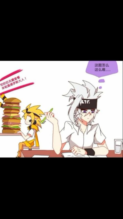 凹凸世界第四季学院片