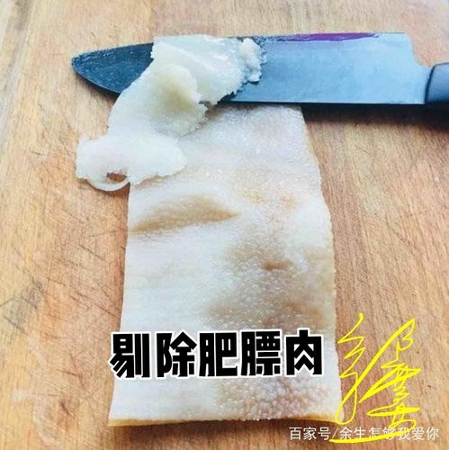二,煮完的肉皮要用刀刮去残毛,还要剔除肥肉.