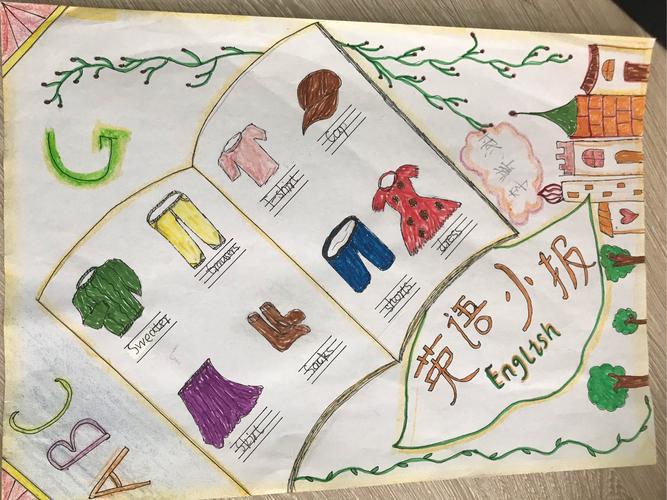 三年级英语暑假特色作业