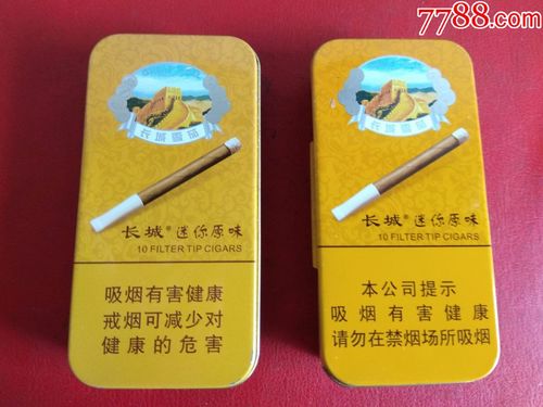 长城原味雪茄一组