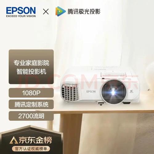 爱普生投影仪tw5700t和ef12入手哪个