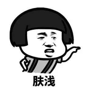 哎呀,最近我都要穷哭了(陪聊接单)