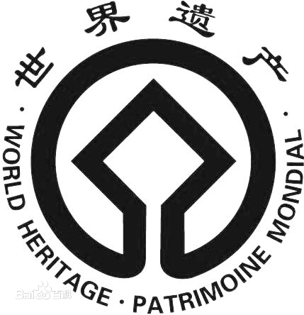 词条图片  1/30世界遗产标志信息图片尺寸429x444 来自