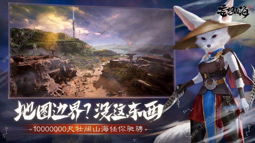 妄想山海攻略大全新手入门少走弯路多图