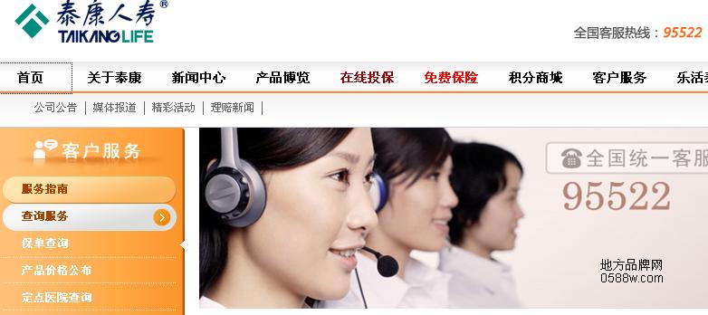 泰康总部投诉电话315 莆田泰康保险电话