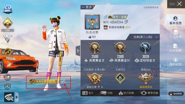 "吃鸡"巡查员衣服怎么获得?怎么才能成为巡查员?