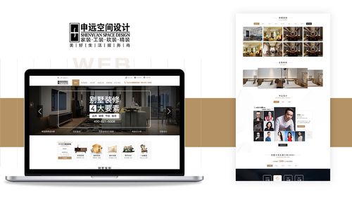 申远空间设计首页改版