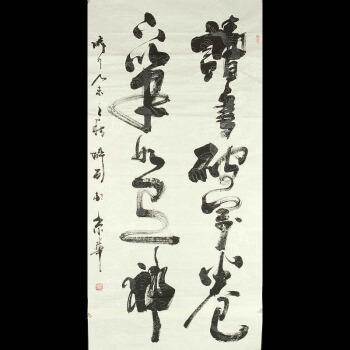 何体创始人,书法名家何绍春作品真迹专场