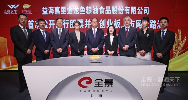 公开资料显示,益海嘉里金龙鱼粮油食品股份有限公司是国内最大的农
