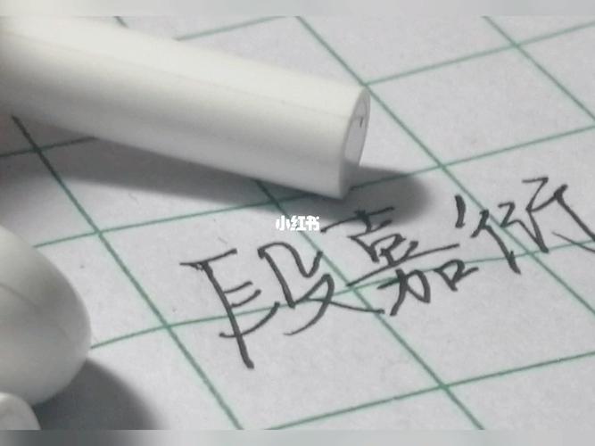 写字 #段嘉衍 我的阿也_段嘉衍_文化_书法