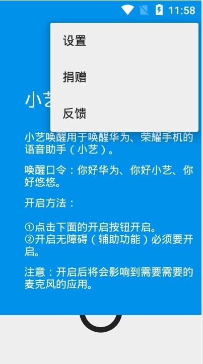 小艺