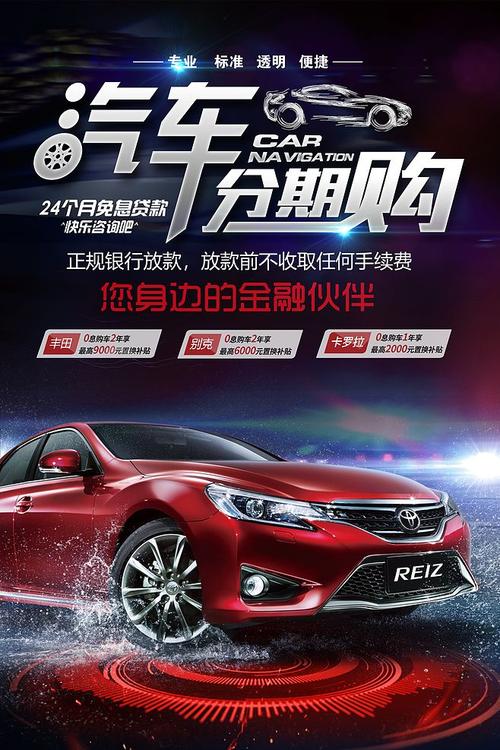 汽车金融-花瓣网|陪你做生活的设计师 | 手机海报_fotor在线设计平台