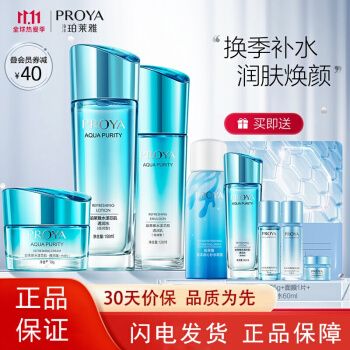 珀莱雅 水漾芯肌化妆品套装补水保湿护肤品男士女士面部水乳护肤套装