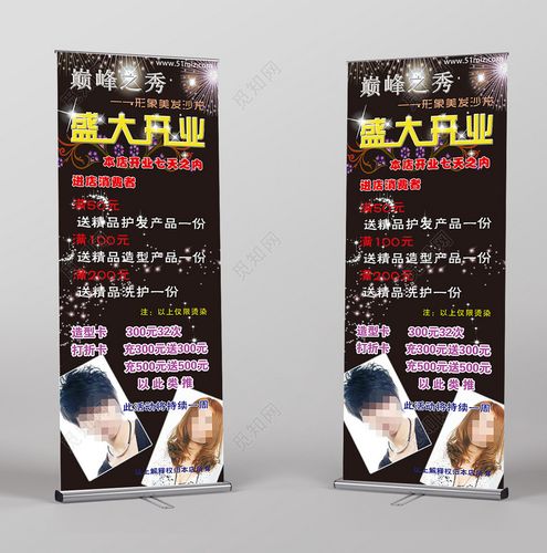 经典炫酷理发店新店开业易拉宝展架
