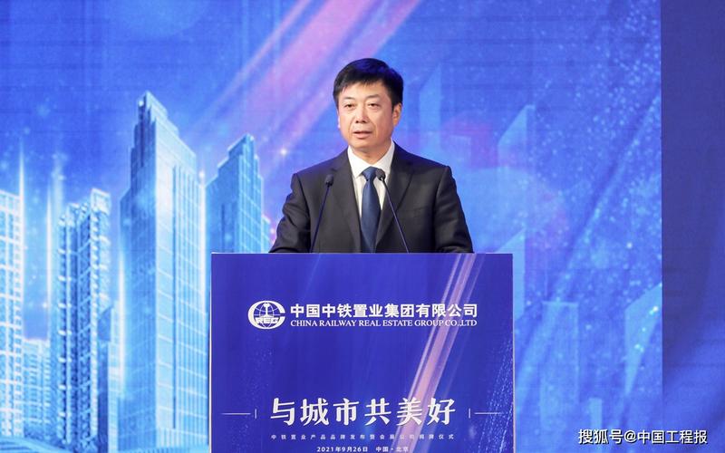 中铁置业举行产品品牌发布会暨中铁会展揭牌仪式