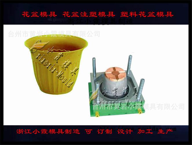 圆形花盆塑料模具,圆形花盆塑胶模具,圆形花盆注塑模具,圆形花盆注射