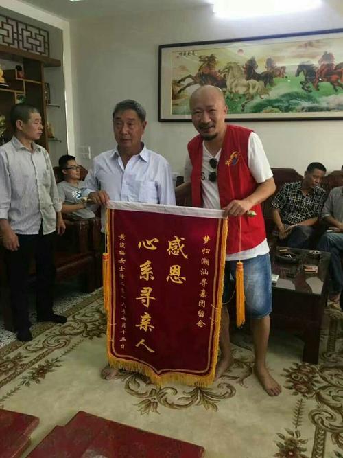 梅姐一家感恩《梦归潮汕》寻亲团队,为团队赠锦旗留念.