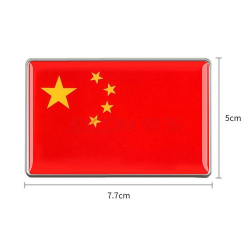 反光车贴五星红旗车身车标汽车3立体贴纸中国装饰贴遮挡划痕 金属滴胶