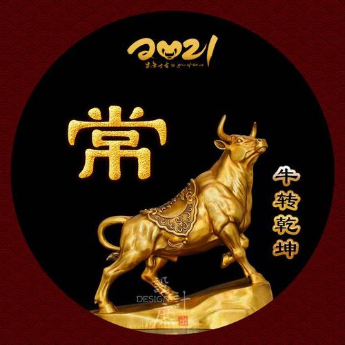 微信头像分享:牛主乾坤福来到,人逢喜事精神爽