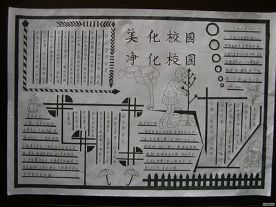 语文简易黑白手抄报 简易手抄报