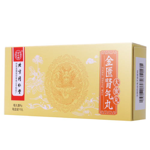 实名有礼 实名认证领苏宁支付券 详细参数 品牌名称:同仁堂 药品名称