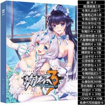 崩坏3全新高清画册集八重樱动漫周边 高清画集套装【封面a】 崩坏3