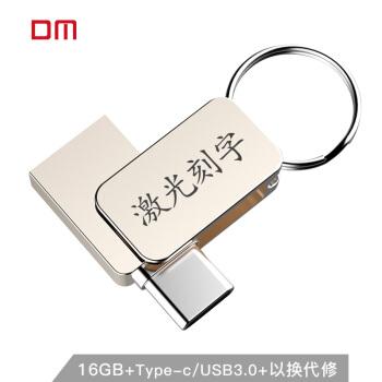 u盘 小蘑菇定制pd059系列 个性私人企业logo刻字刻图激光定制车载u盘