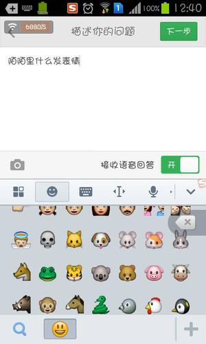 陌陌里怎么发这些表情