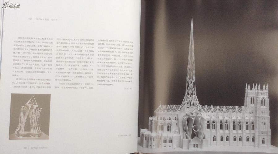 现代建筑大师圣地亚哥 ·卡拉特拉瓦 calabriava