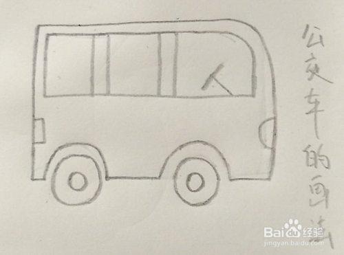 公交车用简笔画怎么画?