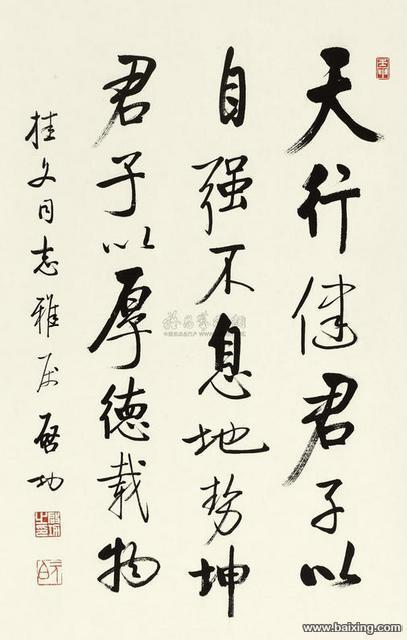 现在启功书法香怎么拍卖