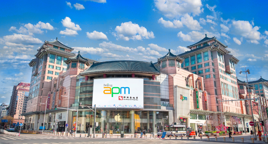 北京apm购物中心