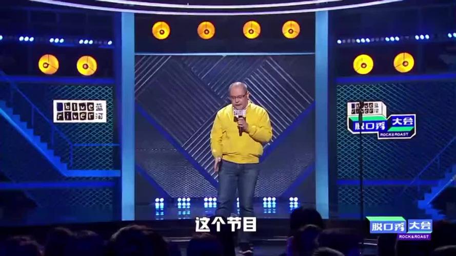 《脱口秀大会3》脱口秀夕阳红,老田现场表演太精彩了!哈哈哈