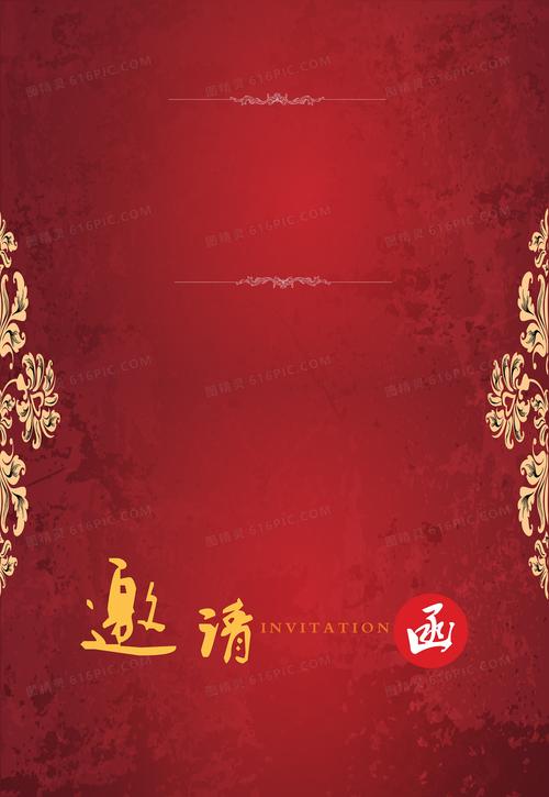 年会红色邀请函背景素材