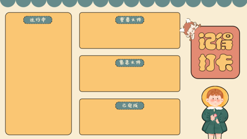 高效整理桌面必备【分区壁纸制作教程】