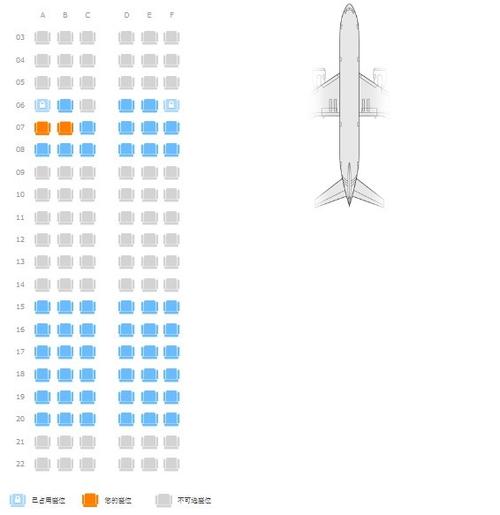 空中客车a320 坐哪里好啊 是深航的
