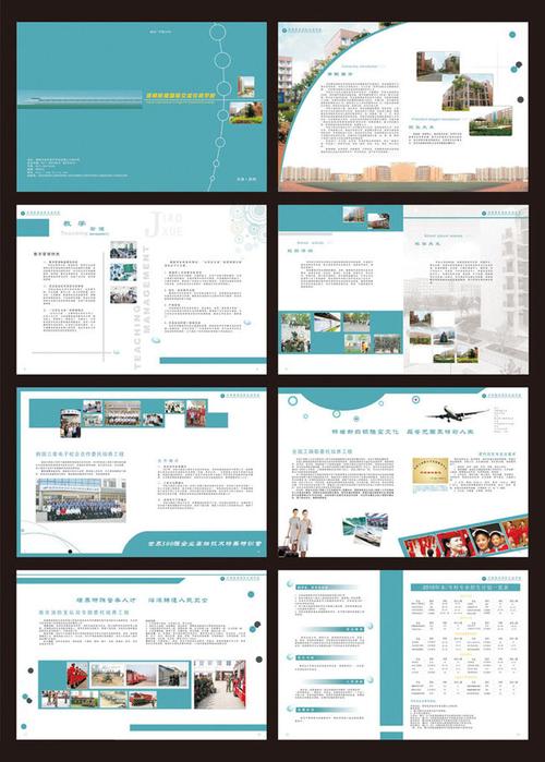 学校画册矢量素材