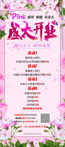 美甲店海报图片