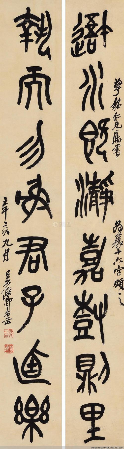 吴昌硕临石鼓文 作品欣赏