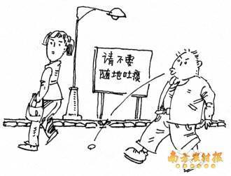 不随地吐痰.
