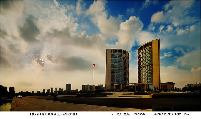 【美丽的合肥政务新区·政府大楼】