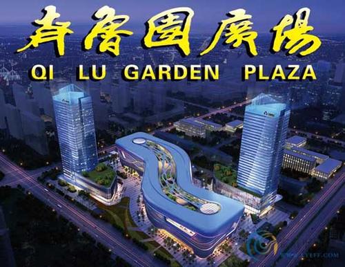 市委书记林峰海 区委书记耿学伟亲临齐鲁园广场参观视察 - 家在临沂网