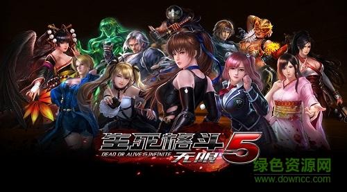 百度生死格斗5无限手游