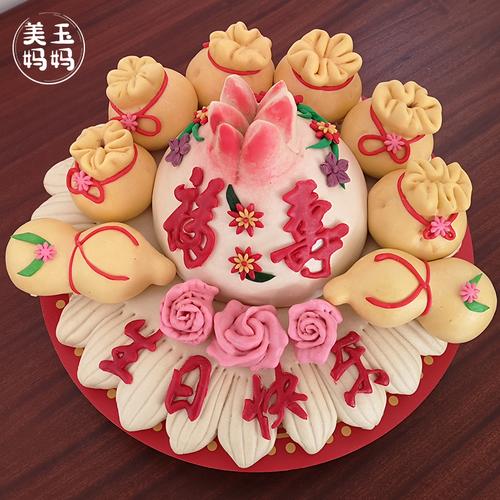 福寿双全老人生日寿宴祝寿寿桃馒头山东王哥庄大馒头蛋糕8斤礼盒