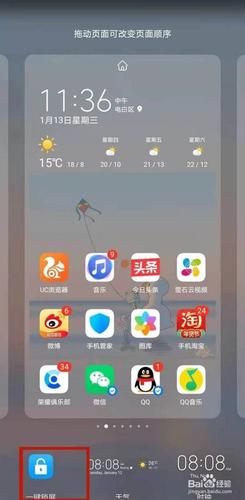 荣耀50pro锁屏怎么设置